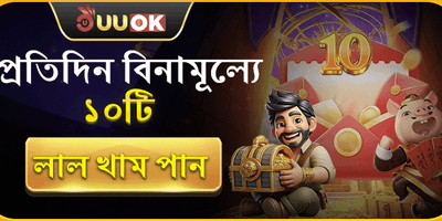 ১০০% স্বাগত ম্যাচ বোনাস promotion