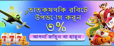 বোরোজিৎ অ্যাপে আজই যোগ দিন